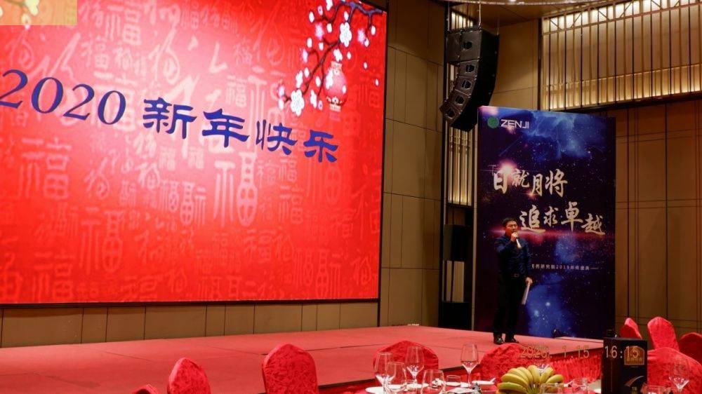 “日就月将，追求卓越”开云在线登录官网-开云(中国)药业2019年度总结表彰暨2020年度迎新年会顺利举行