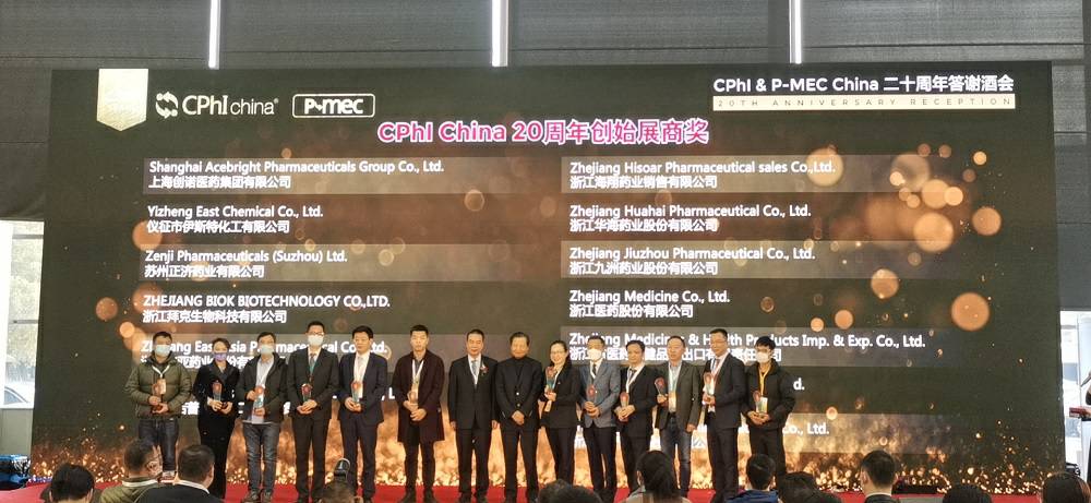 CPhI China 迎20周年，开云在线登录官网-开云(中国)药业子公司获“创始展商奖”